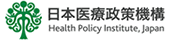 日本医療政策機構